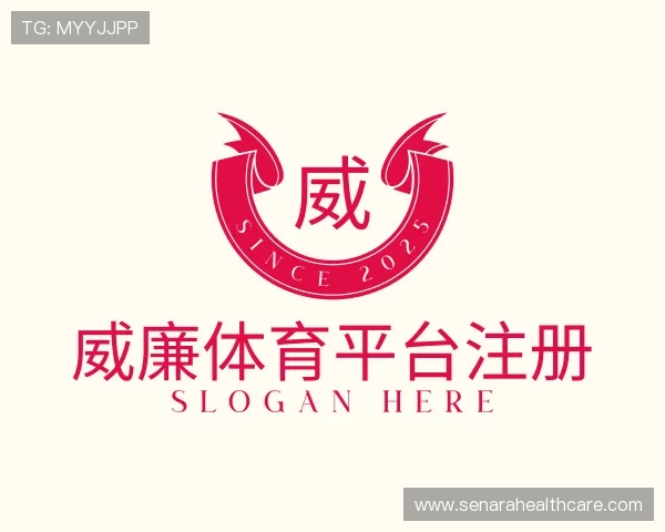 介绍威廉体育平台注册